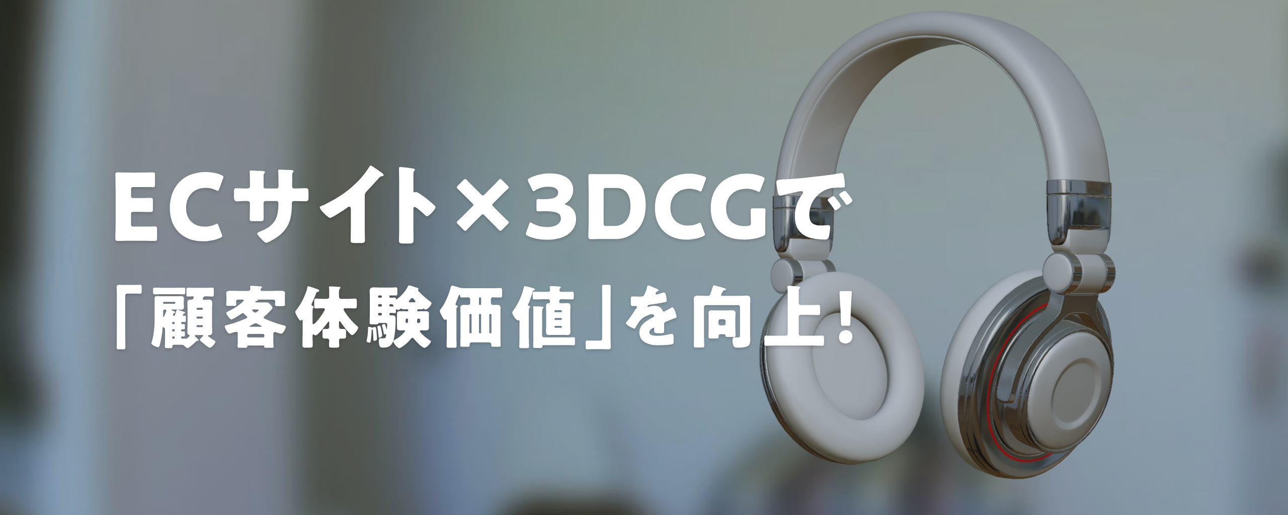 3DCG2021